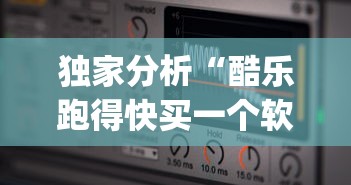 独家分析“酷乐跑得快买一个软件开挂要780是真的吗”开挂(透视)辅助教程