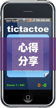 心得分享 "填大坑的游戏技巧”科技辅助神器手机版教程