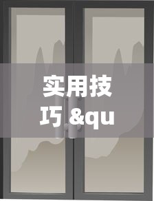 实用技巧 "牌乐门可以开挂吗”(透视)其实确实有挂