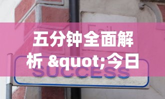 五分钟全面解析 "今日长牌有没有挂”(太坑了果然有挂)