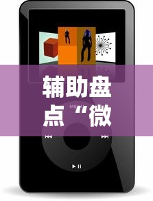 辅助盘点“微信麻将小程序可以开挂嘛”有挂详细开挂教程