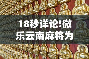 行业资讯类 "财神十三张是不是有开挂”详细开挂玩法