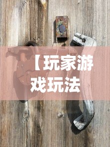 【玩家游戏玩法】“新麻圈塔城麻将螺丝胡有规律吗”(透视)辅助透视教程