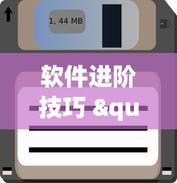 软件进阶技巧 "手机上打麻将老输怎么办”揭秘透视辅助万能挂