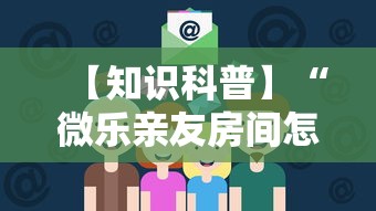 30 秒速览 "微乐龙江麻将有没有挂”2025开挂教程步骤