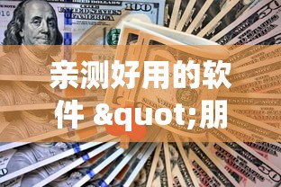 亲测好用的软件 "朋友局打麻将怎么赢”(透视)开挂辅助脚本+详细开挂安装教程
