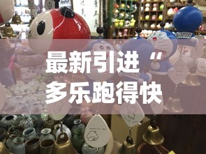 最新引进“多乐跑得快怎么我老是打不赢”(果然有透视挂)