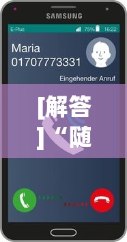 [解答]“随意玩辅助app最新版本更新内容”开挂辅助详细步骤