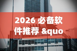 7分钟揭秘熊猫麻将开挂要钱吗”开挂(透视)辅助教程