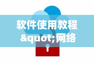 软件使用教程 "网络麻将胜率怎么提高”(透视挂)辅助透视教程