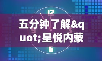 五分钟了解"星悦内蒙麻将到底可以开挂吗”(详细透视教程)-知乎