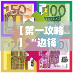 【第一攻略】“边锋斗地主怎么能赢