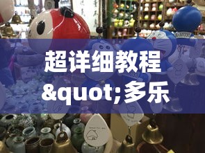 超详细教程 "多乐跑得快怎么拿好牌”(确实真的有挂)