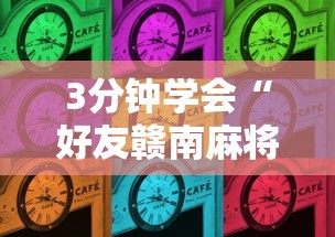 玩家必看教程“皮皮跑胡子挂免费版”(原来确实是有挂) 